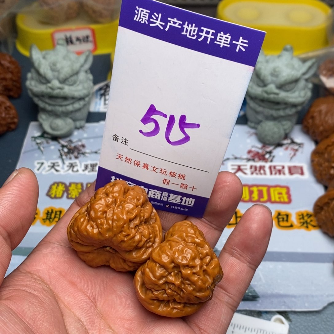 文玩核桃把件核桃