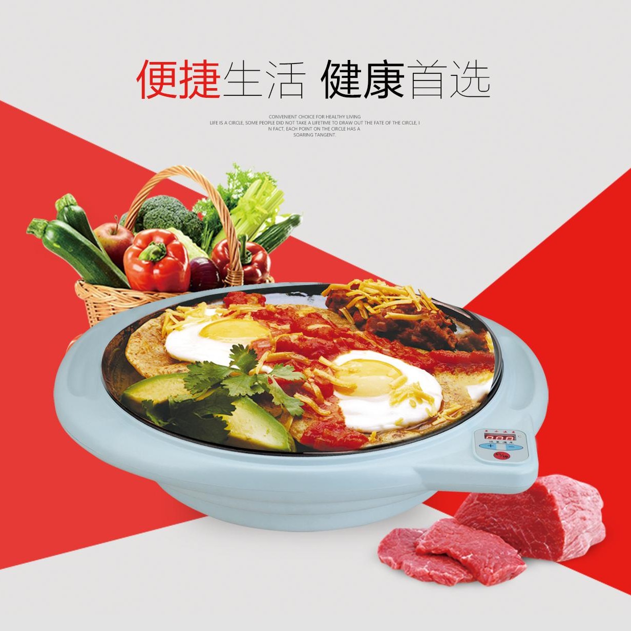 多星31厘米数显电煎锅