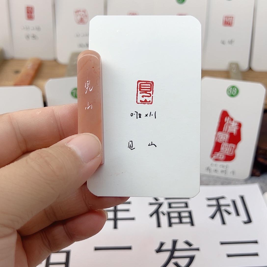老挝石印石见山   成品闲章