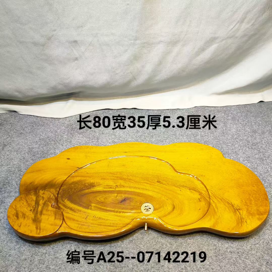 金丝楠木实木手工老料简约精美家用客厅茶盘家用2025新款