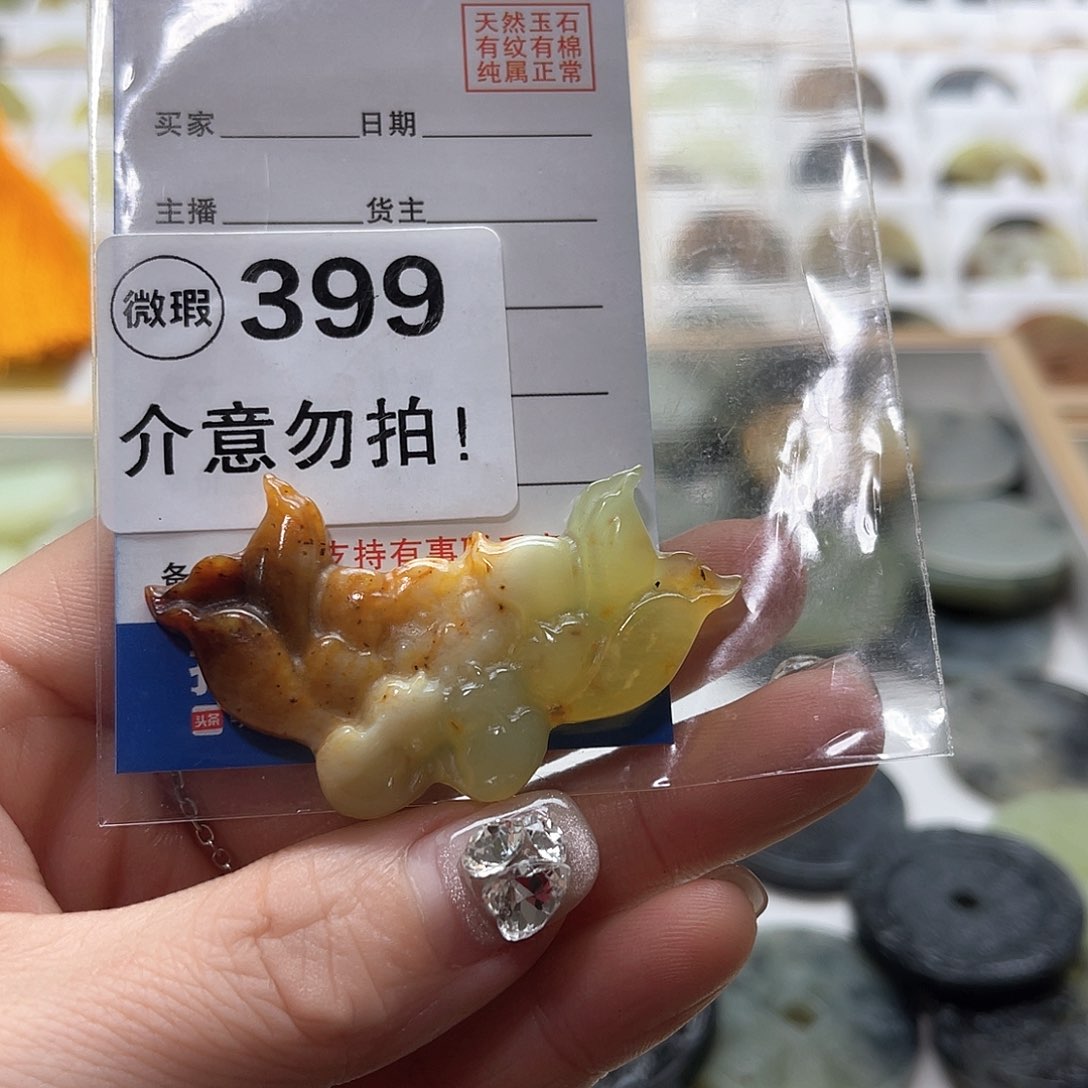 蛇纹石玉颈饰未镶嵌