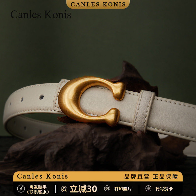 官网CanlesKonis真牛皮女士皮带女白色细宽腰带女装饰2025新款