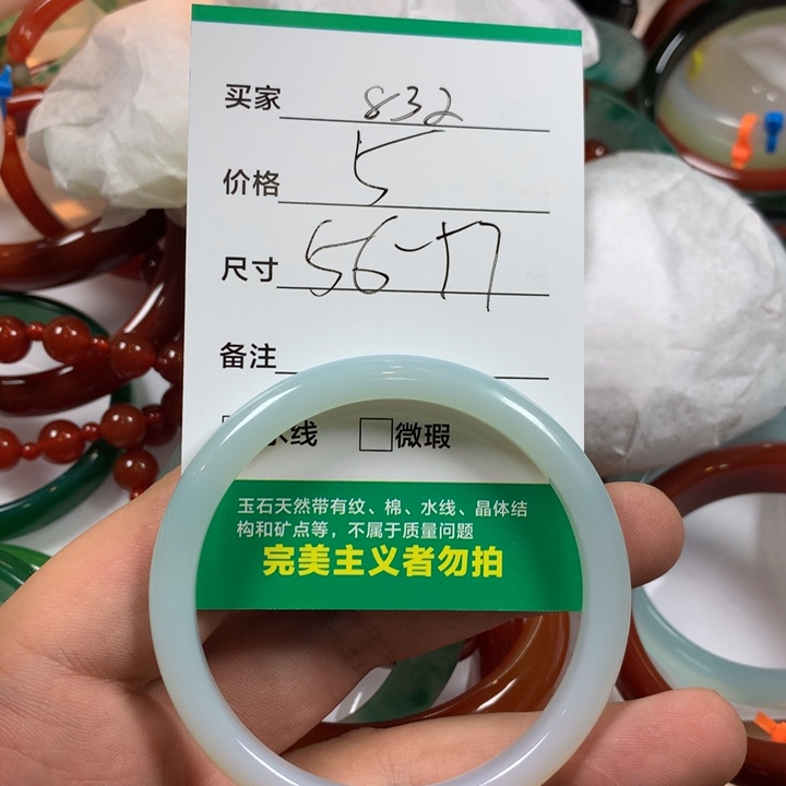 玛瑙/玉髓未镶嵌手镯