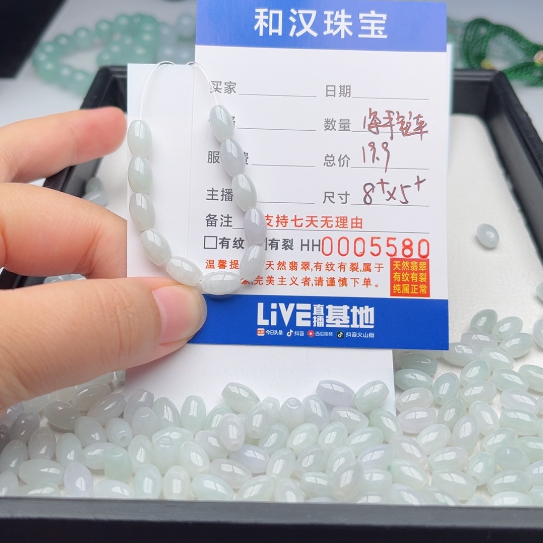 翡翠手链未镶嵌散珠自选