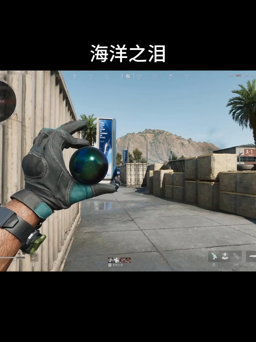 三角洲收藏卡【海洋之泪】