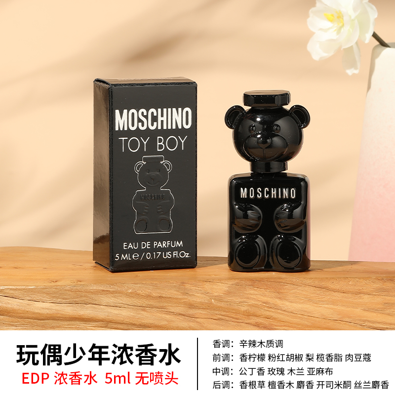 MOSCHINOQ香默斯奇诺熊男友 无人区玫瑰辛辣木制调机车 男神胡椒