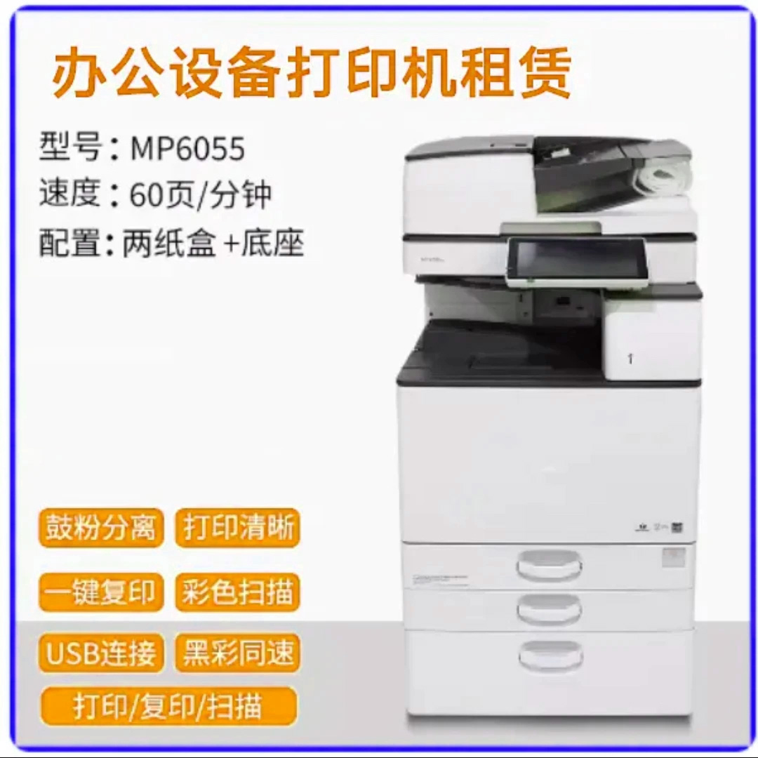 【祖】租赁办公打印机办公租赁打印机相关服务