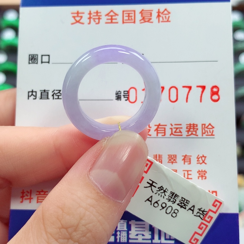 【闪购商品】未镶嵌戒指翡翠13号