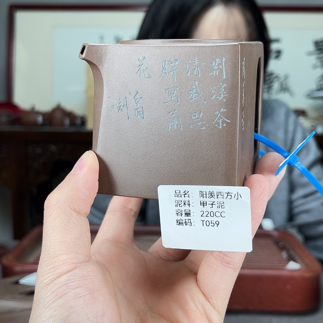 茶壶紫砂方圆紫砂