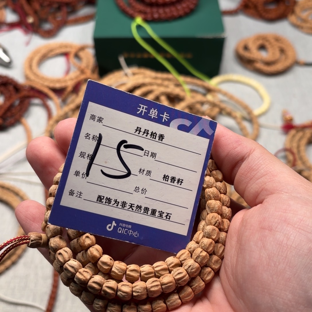 0***7柏香籽/百香籽吊坠