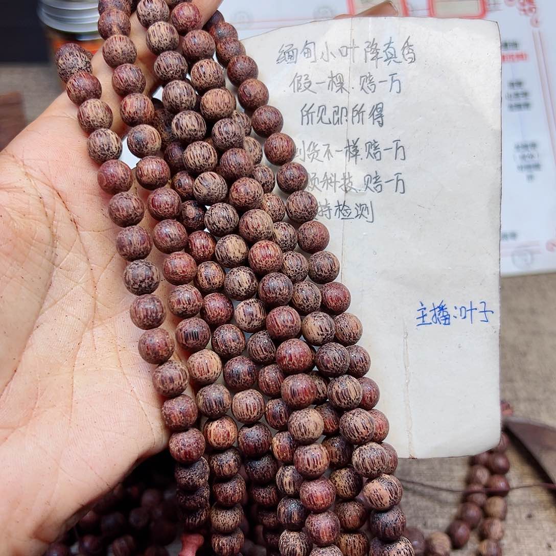 藤类降真香缅甸东枝料绿油紫罗超一档0.8尺寸108颗黄金甲层