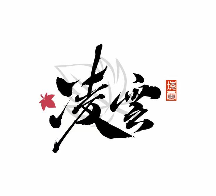 凌云枫树400-598盆栽