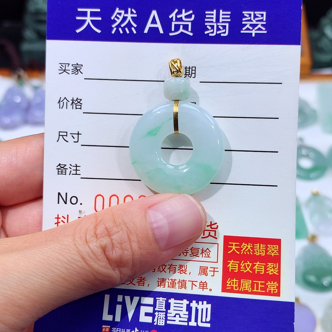 翡翠颈饰18K金镶嵌翡翠吊坠