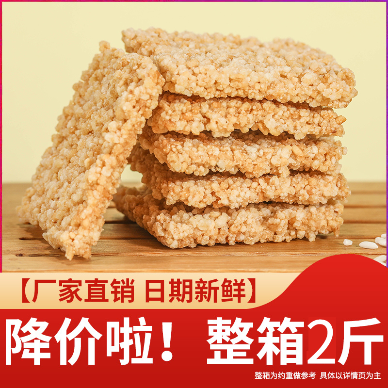 手工大米锅巴解馋小零食追剧办公小吃食品安徽特产