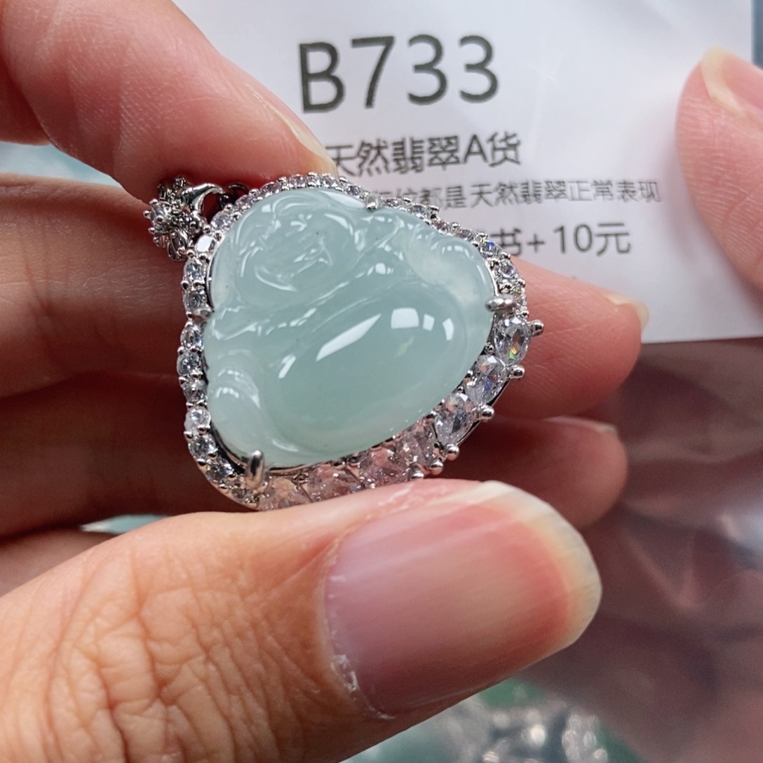 【闪购商品】翡翠吊坠(不含链)未镶嵌