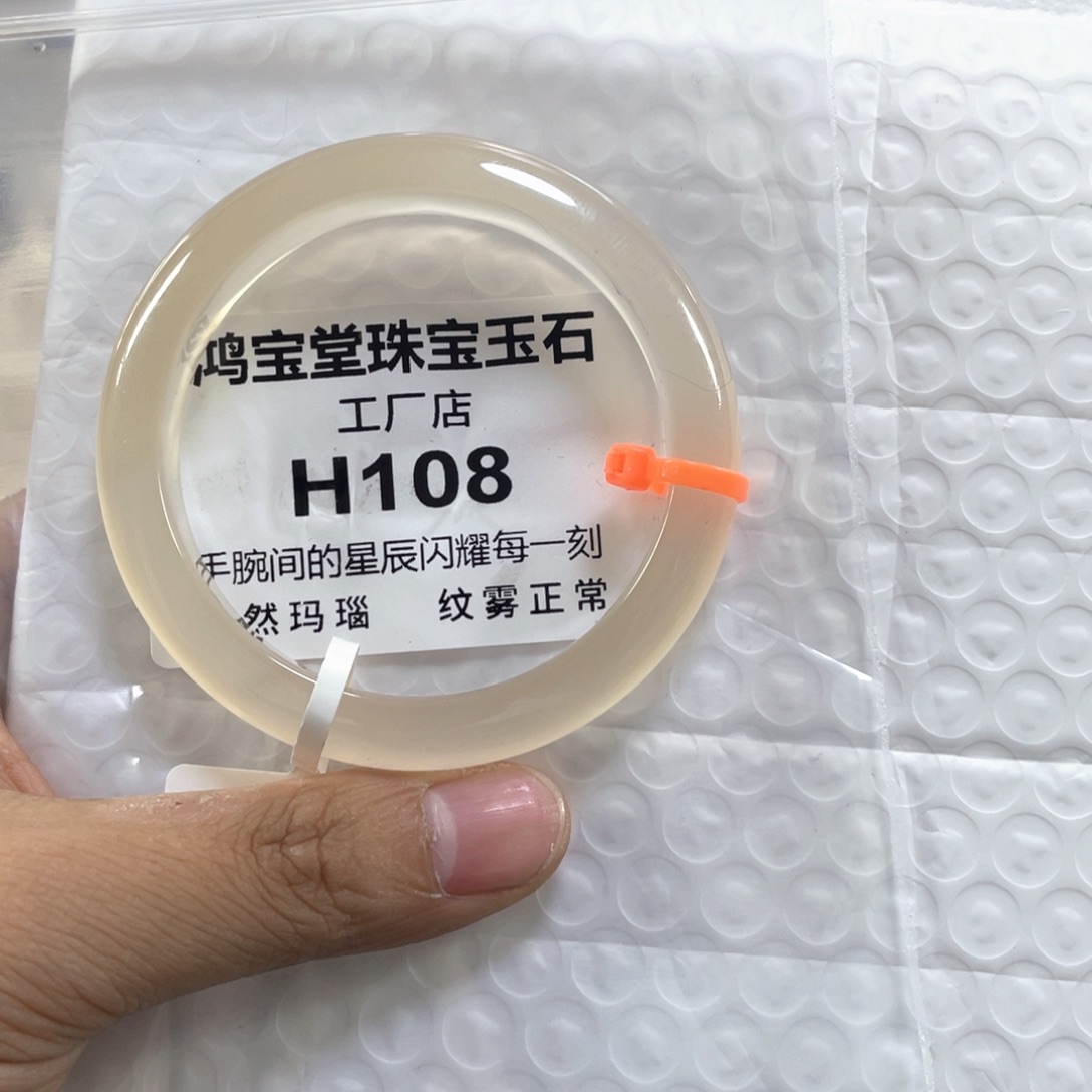 玛瑙手镯未镶嵌沉***?玛瑙纹雾54.5