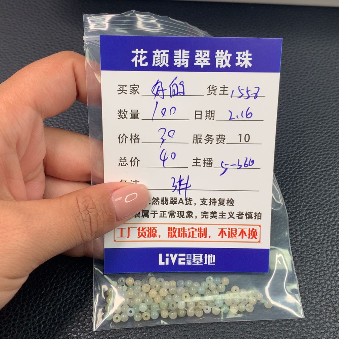 翡翠手链未镶嵌好***到翡翠散珠DIY手串多样性自发