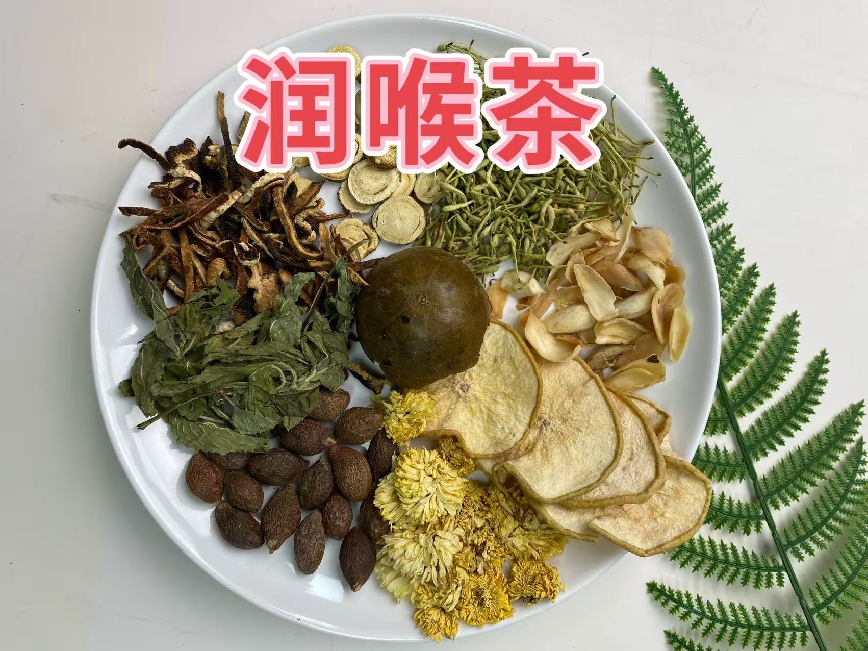 【罗汉果胖大海 】润喉茶 罗汉果 胖大海 桔梗 菊花煮水泡茶喝