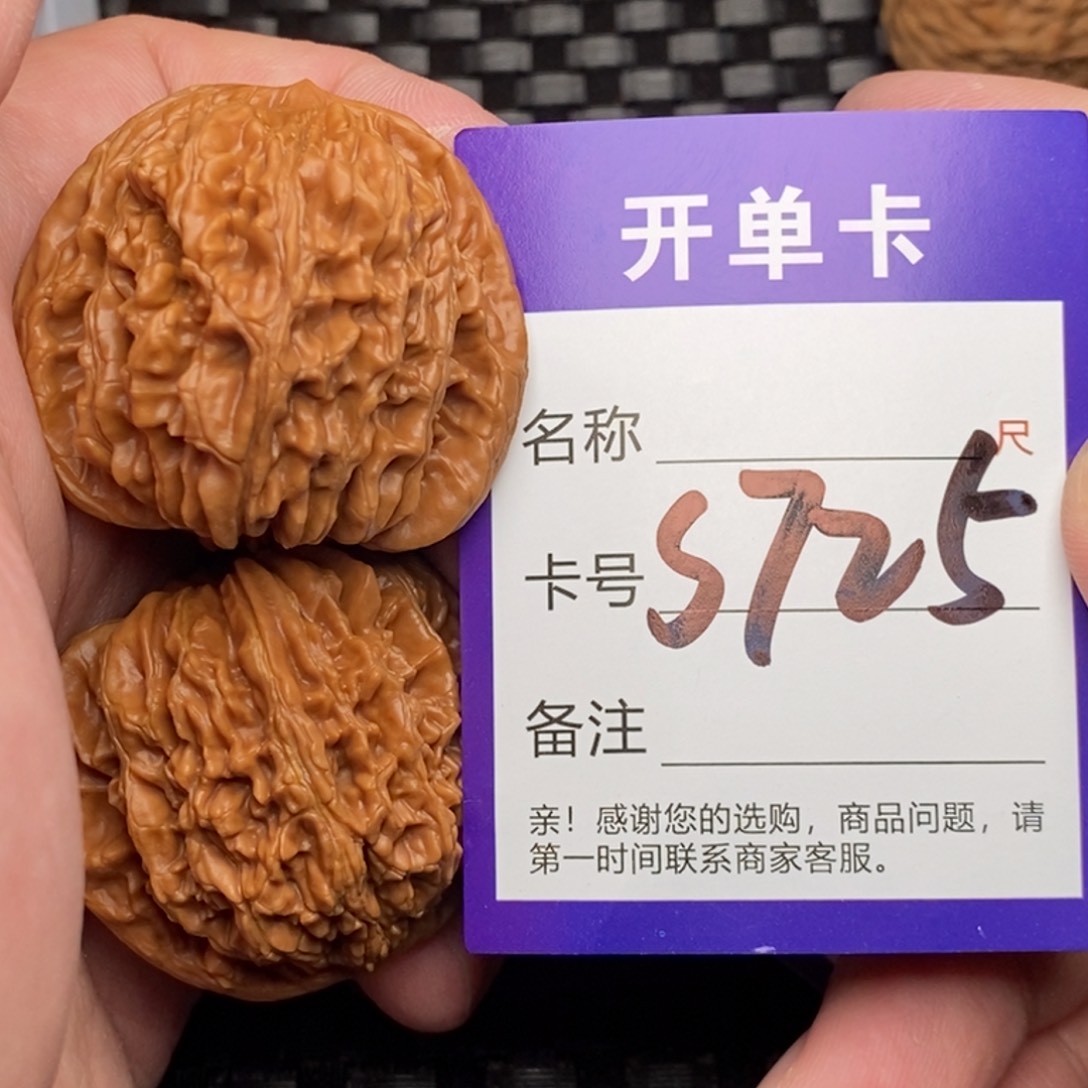 文玩核桃吊坠好果子