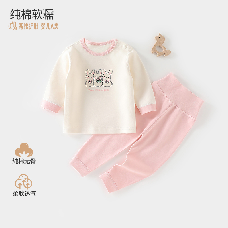 婴儿秋季衣服纯棉a类宝宝秋衣套装分体护肚儿童衣服女童秋款童装