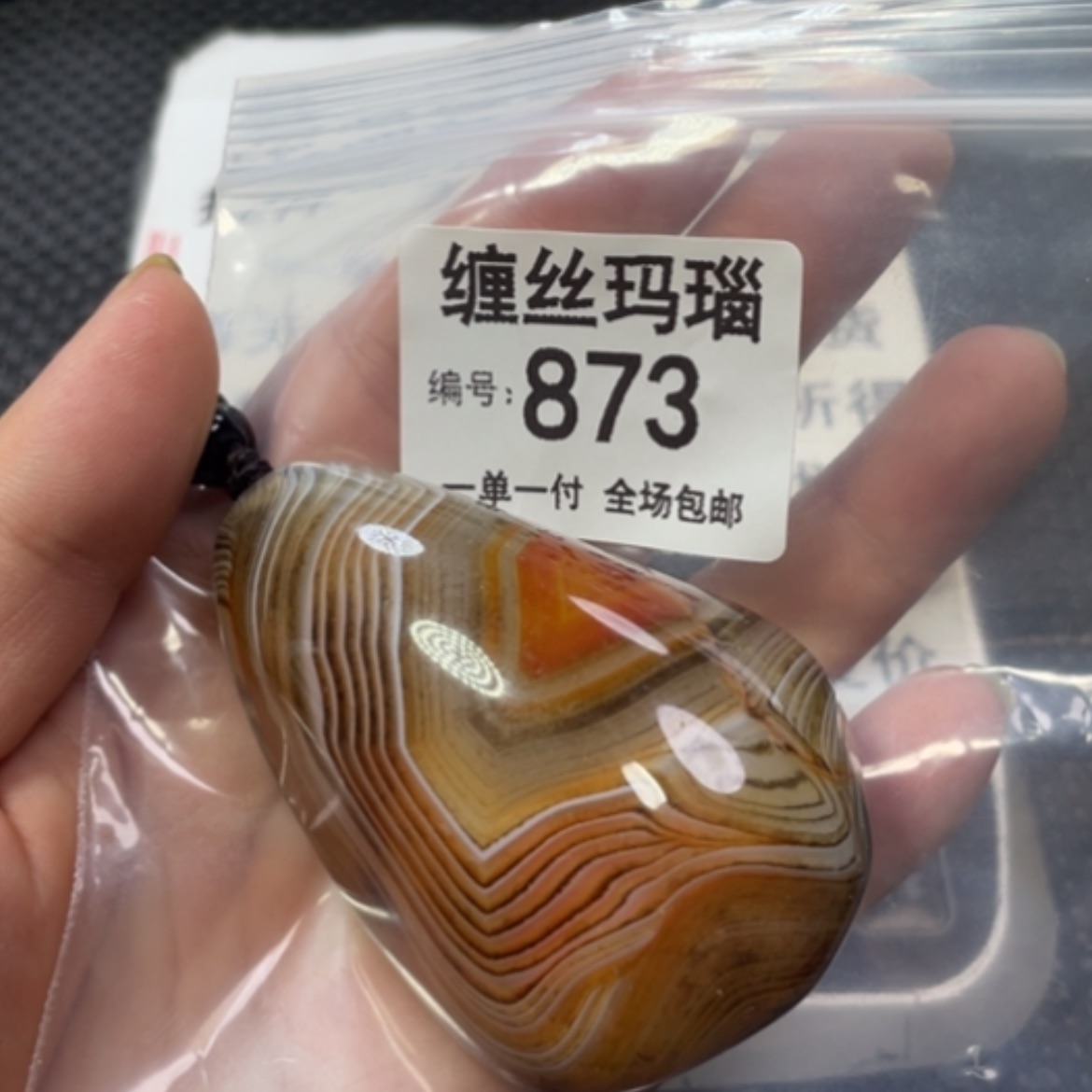 【闪购商品】未镶嵌颈饰玛瑙/玉髓