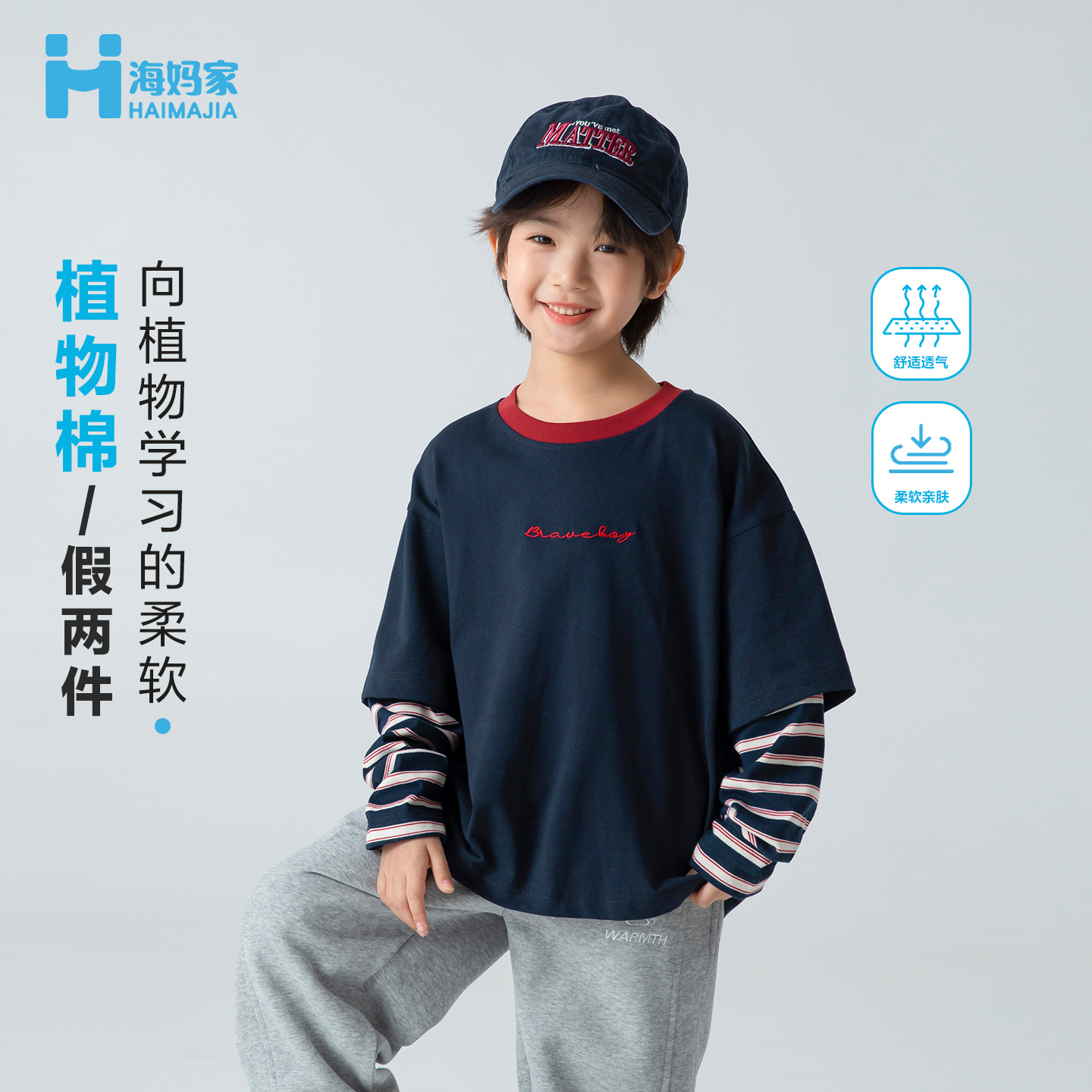 【新品】男童重磅纯色双纱棉长袖T恤2025春秋新款|He5ca35
