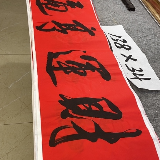 书法Lvqinzhenshufa