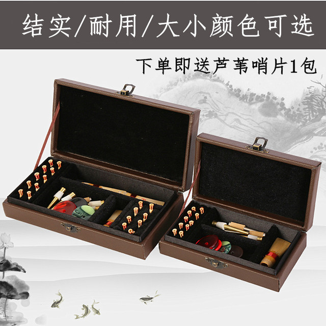 包邮高档唢呐哨片盒唢呐配件盒哨子盒 结实耐用携带方便厂家直销