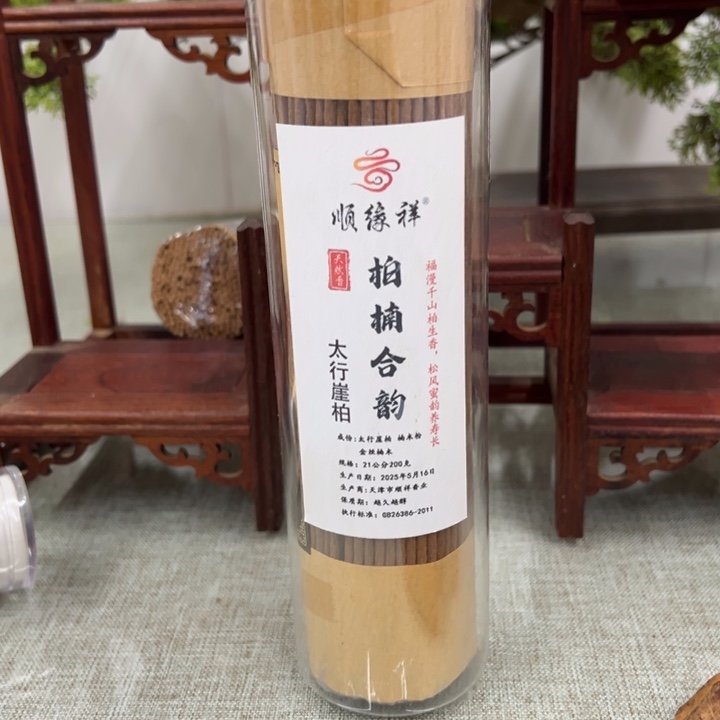 线香太行崖柏柏南合韵200克