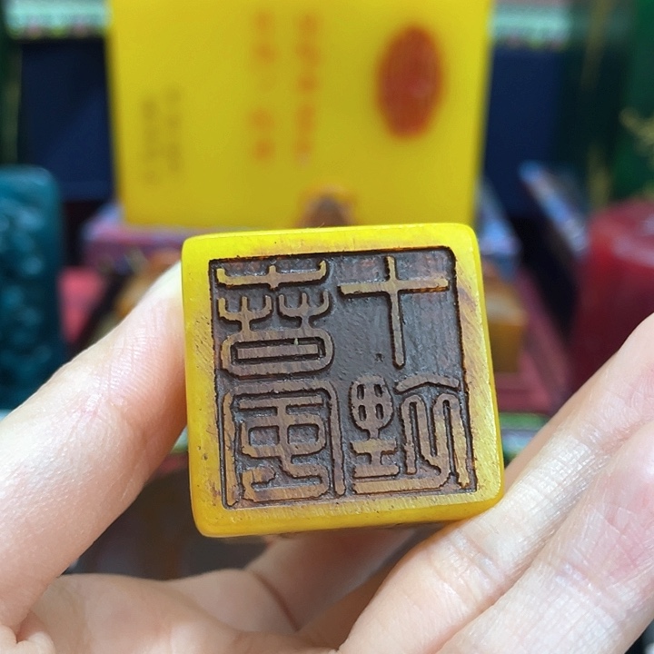 寿山石印石篆刻印章引首章闲章姓名章生日礼物
