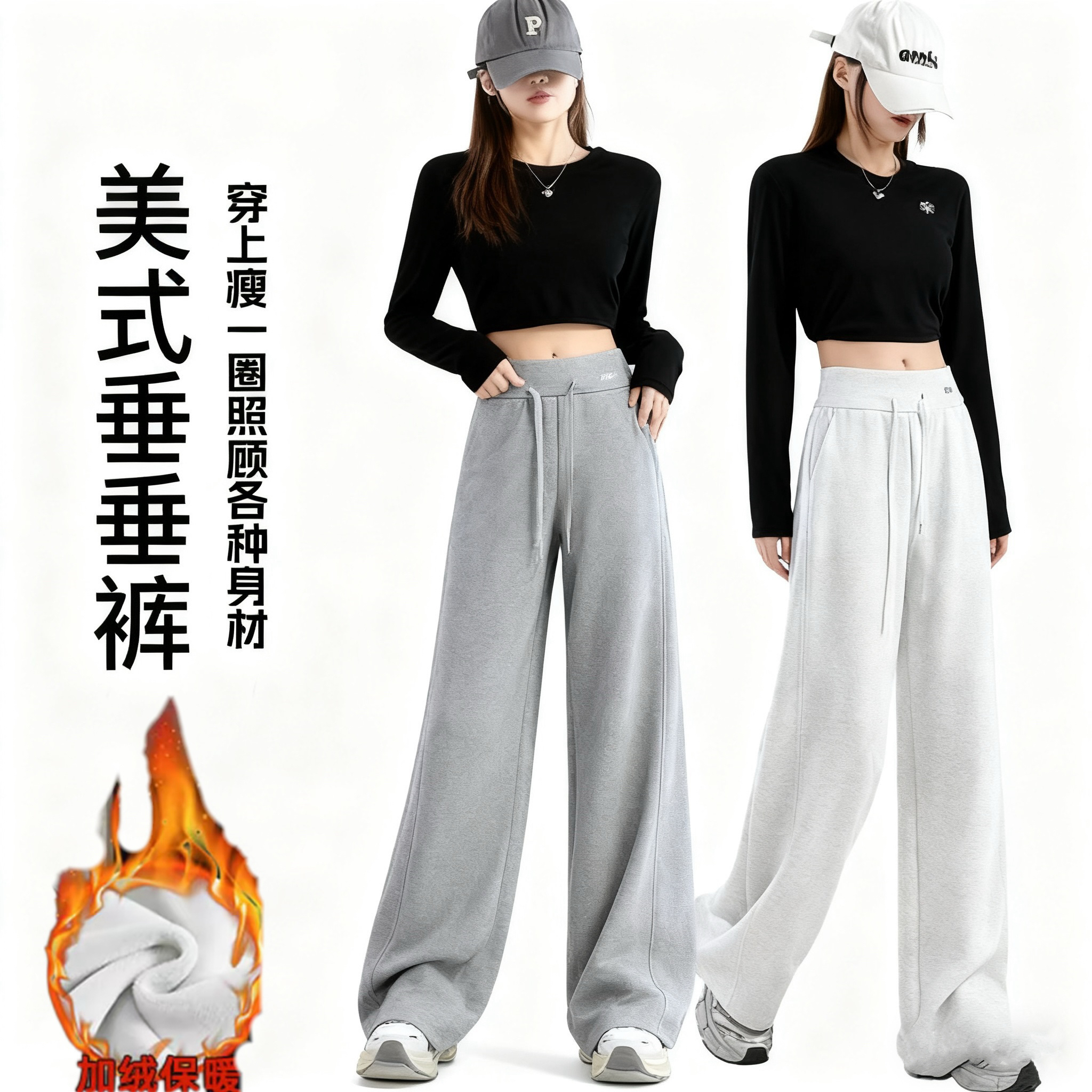 冬季加绒新款美式休闲卫裤高腰显瘦窄版阔腿裤直筒宽松舒适外穿