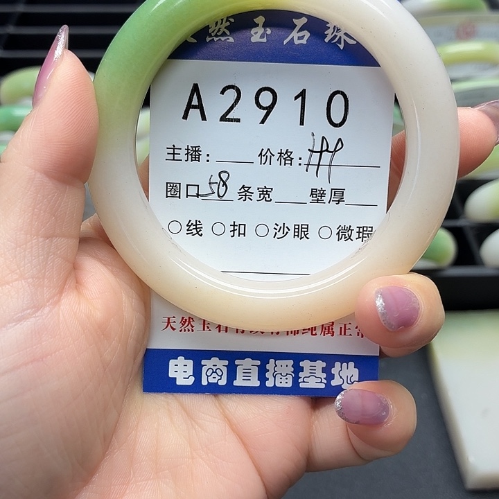 丁***花石英岩玉未镶嵌手镯