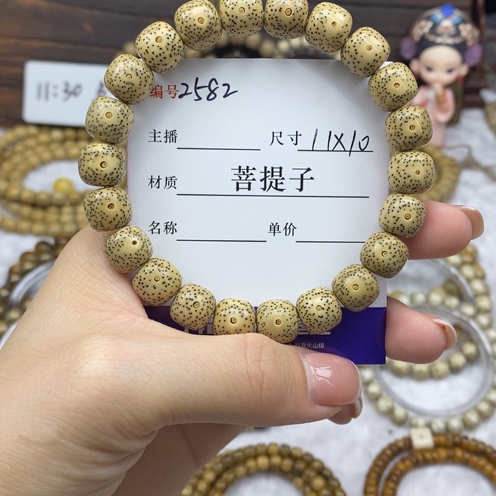 手串星月菩提11✖️10，2582