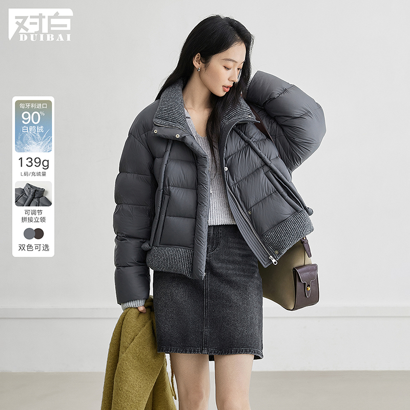 【张老板专属】D01对白90白鸭绒针织拼接立领羽绒服短外套FDY057