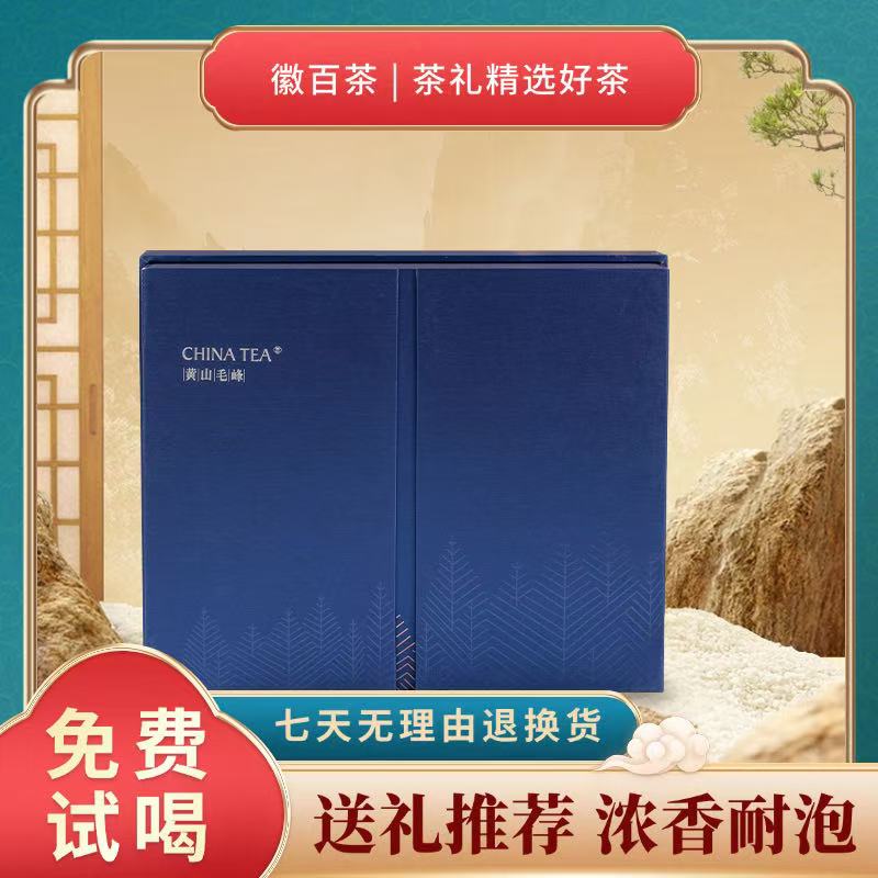 徽百茶2025年新茶明前毛峰头采小芽花香茶叶鲜嫩绿茶高山春茶礼盒