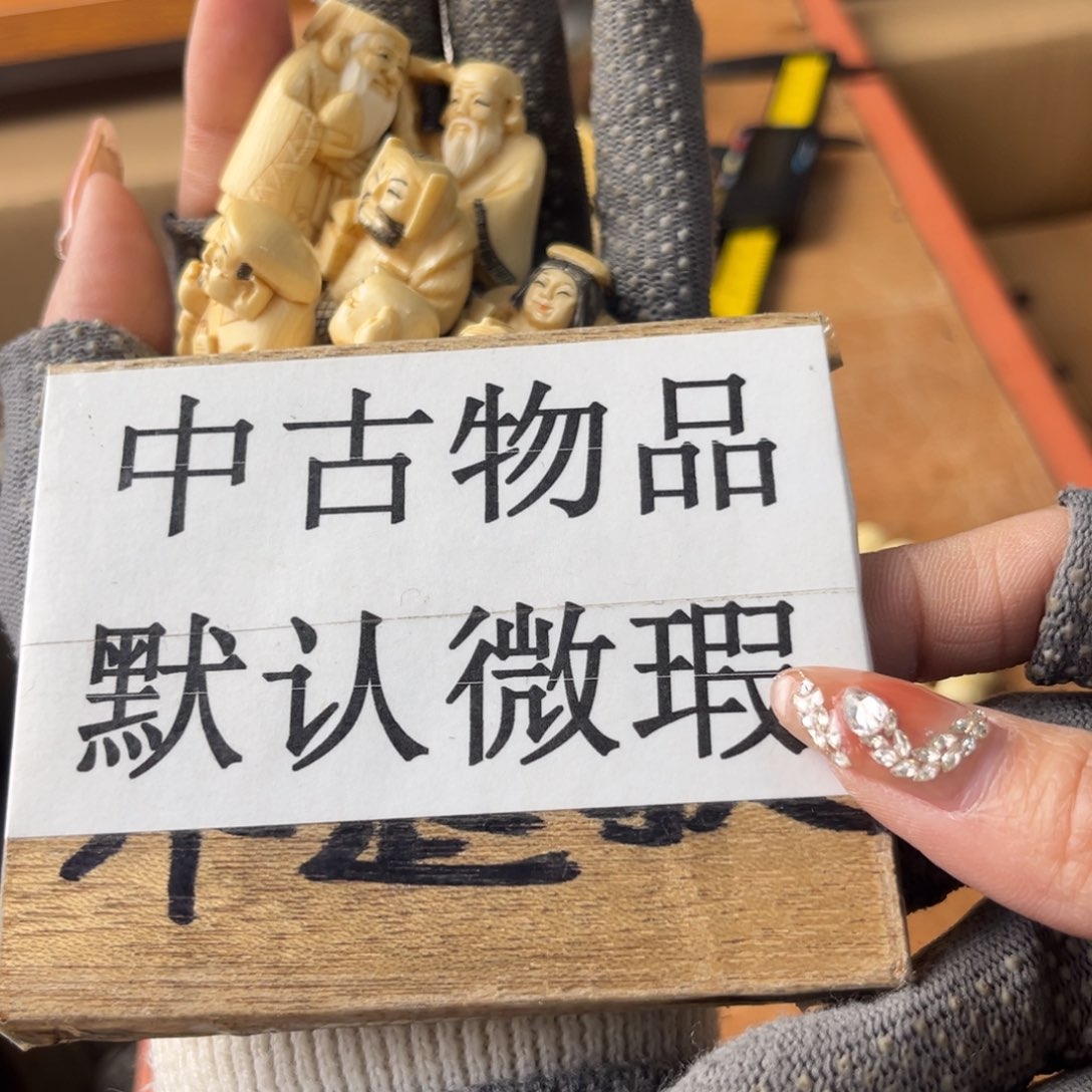 张*@新年快乐！嗨皮嗨皮