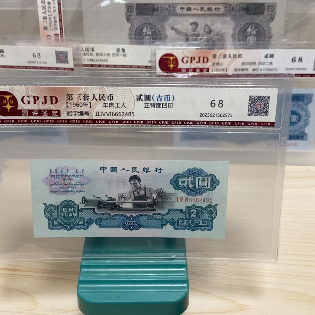 一****》古币车工一张一张2485