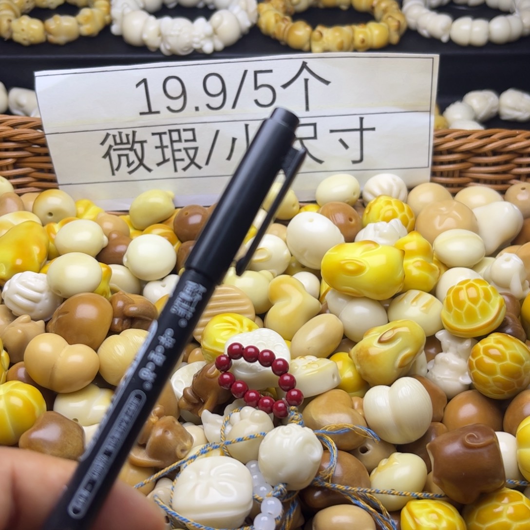 乐***管吊坠菩提根/象牙果