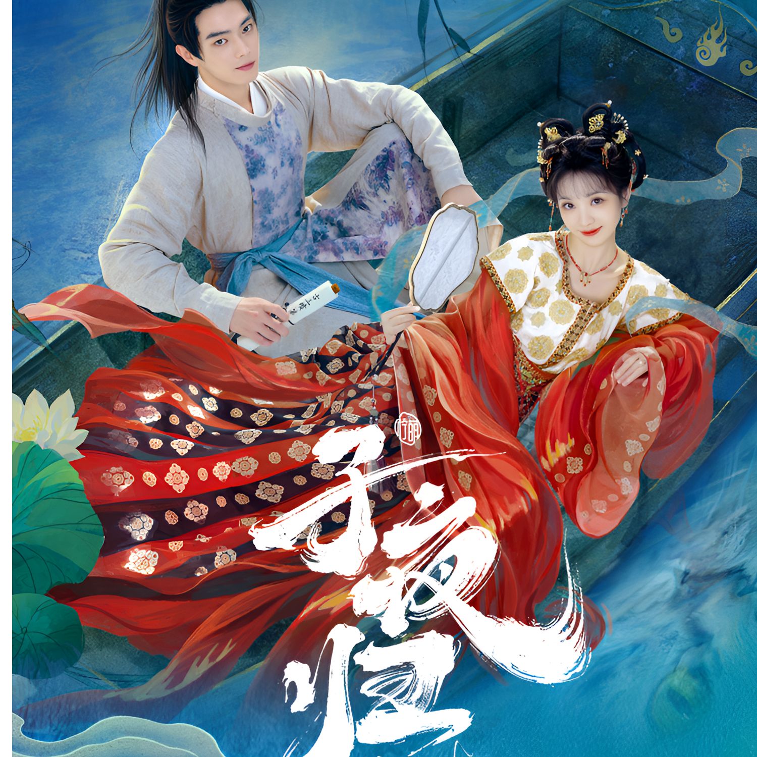《平拆》子夜归官方正版影视纪念收藏卡