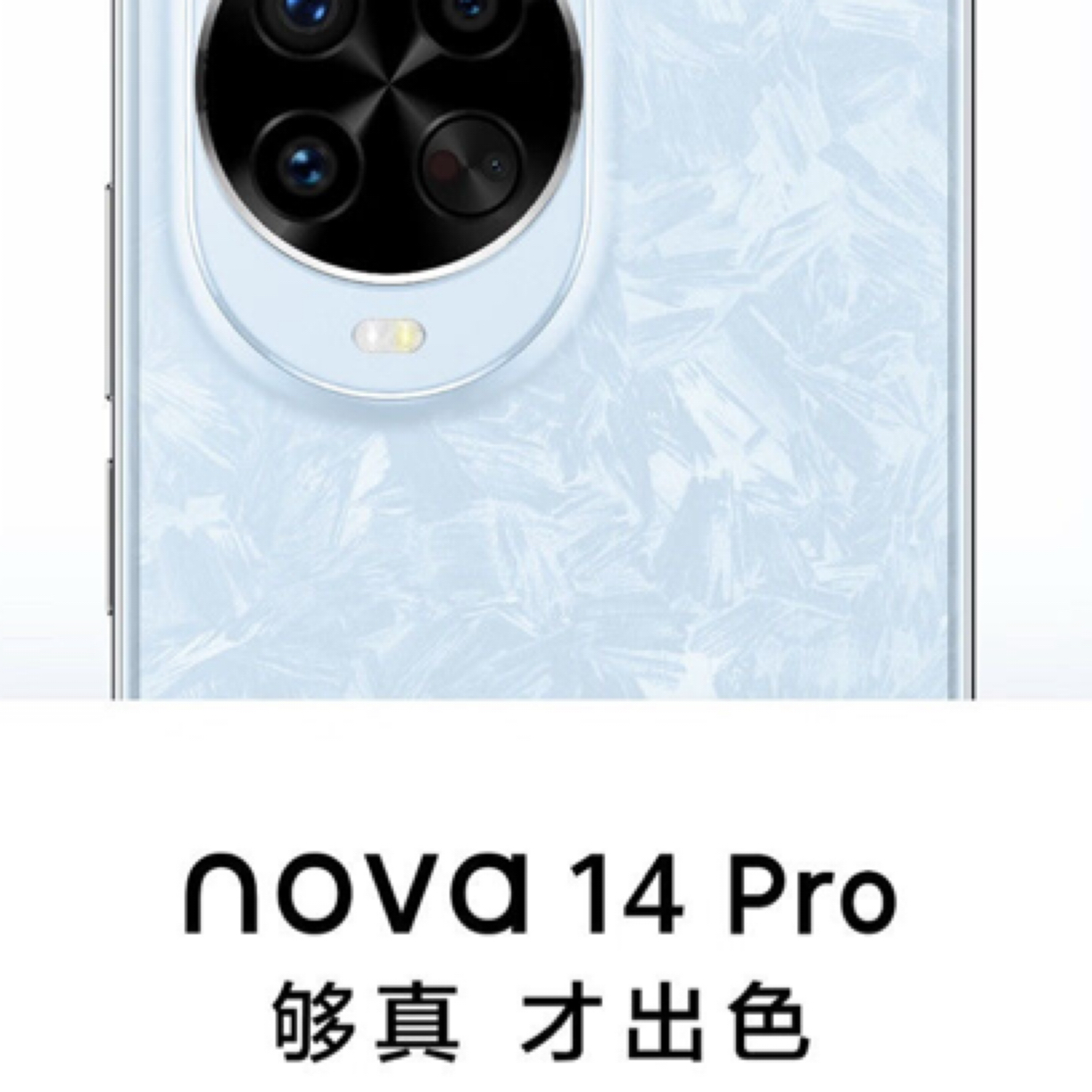 95新 Huawei/华为 nova14Pro 鸿蒙AI多焦段红枫质感人像手机