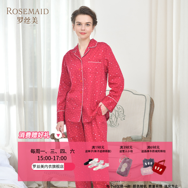罗丝美秋冬睡衣女套装纯棉磨毛国民领全开襟长袖长裤衣裤套12248