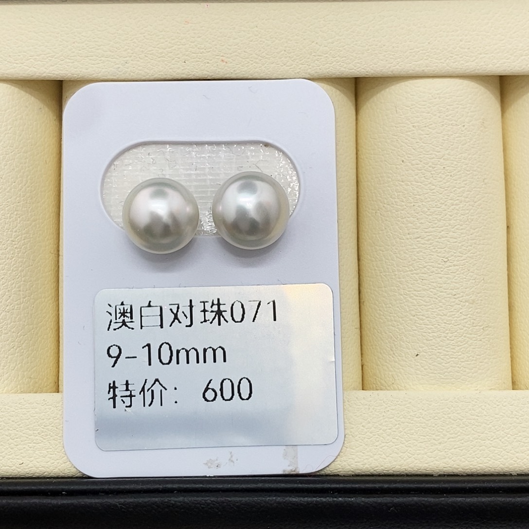 未镶嵌海水珍珠耳饰9-10澳白对珠 无鉴赏