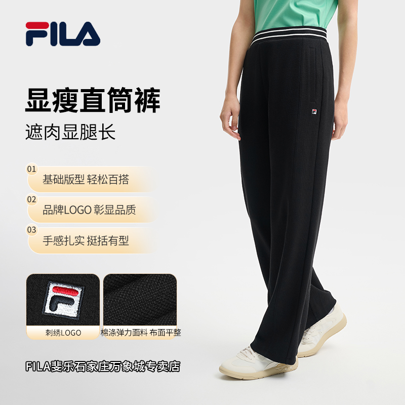 【百搭流光风】FILA/斐乐女装秋季舒适休闲针织直筒长裤F11W528610F