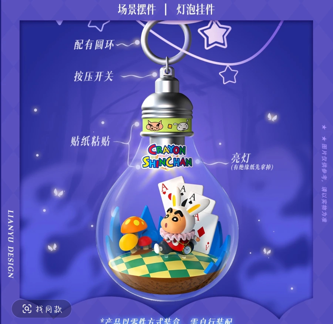 蜡笔小新奇幻冒险记