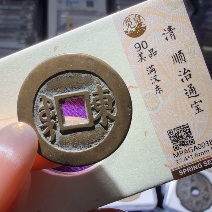 铜As历朝历代……3810