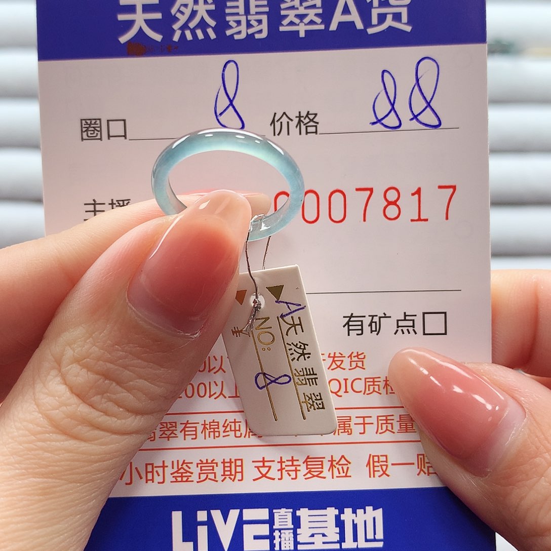 翡翠戒指未镶嵌翡翠
