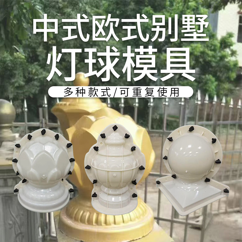 预制欧式罗马柱南瓜球转角柱分隔柱球形门柱石球模具摆饰