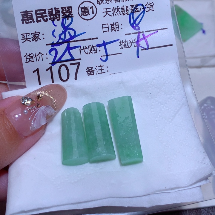 翡翠颈饰未镶嵌温*柔