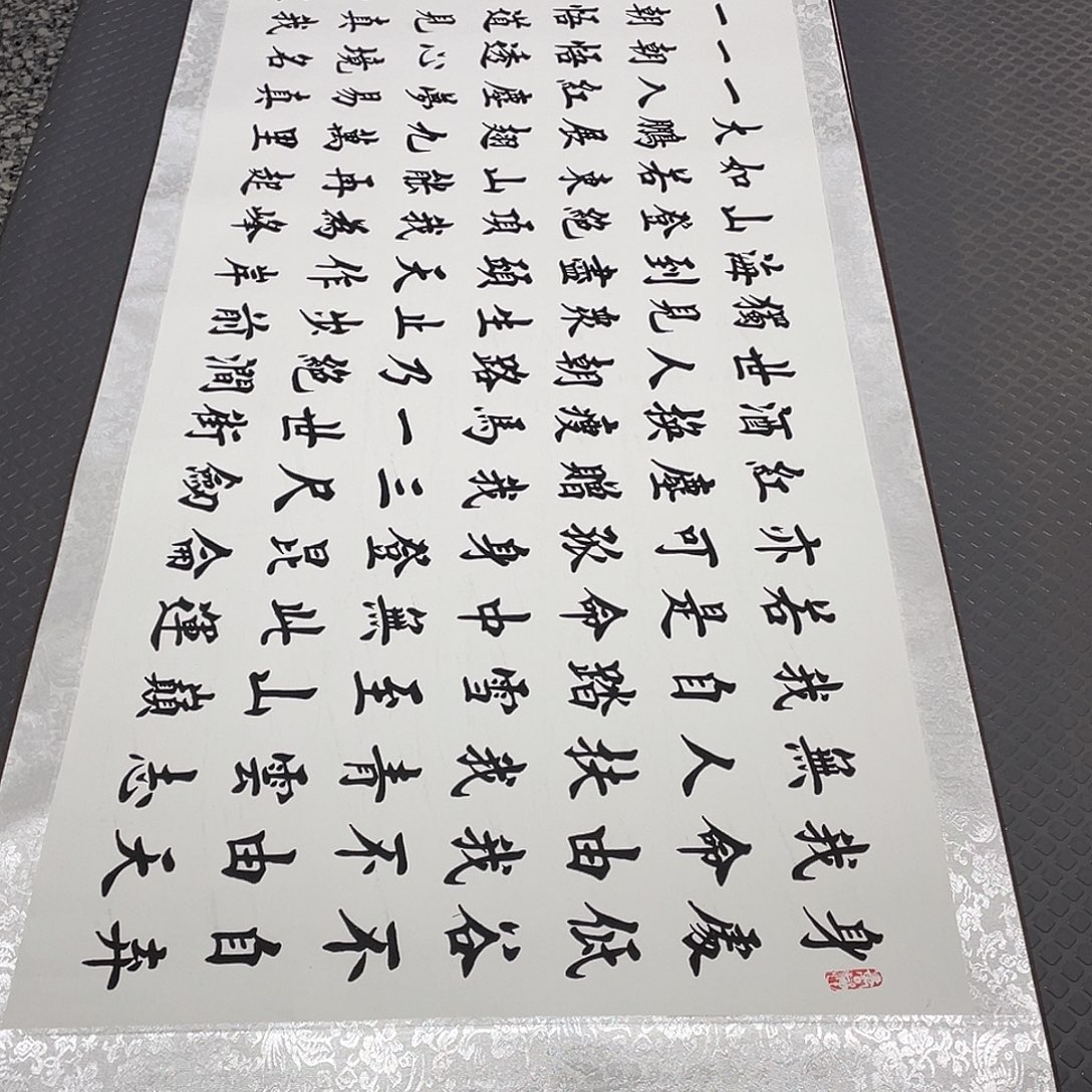 书法老师真人手写26卷轴