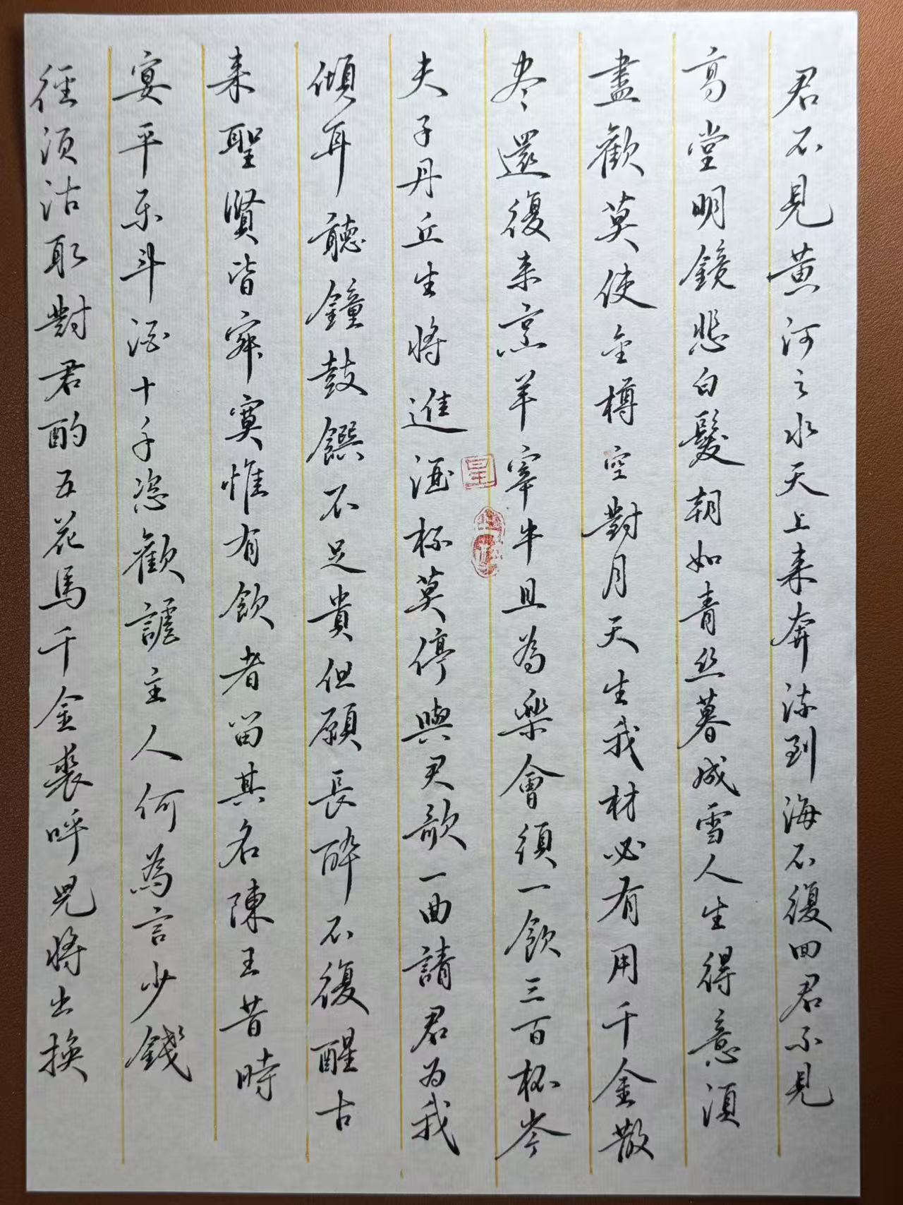 星半醉手稿练字帖